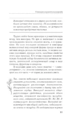 Ягодные культуры. Уход и сбор урожая винограда, малины, смородины — изображение 6
