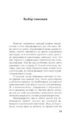 Ягодные культуры. Уход и сбор урожая винограда, малины, смородины — изображение 8