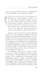 Правила плодоносного ягодника. Эффективный уход за кустарниками — изображение 5