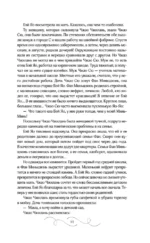 Он вернется до рассвета. Книга 1 — изображение 11