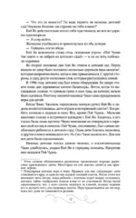 Он вернется до рассвета. Книга 1 — изображение 12