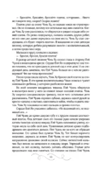 Он вернется до рассвета. Книга 1 — изображение 13