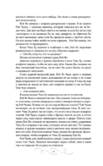 Он вернется до рассвета. Книга 1 — изображение 14