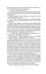 Он вернется до рассвета. Книга 1 — изображение 16