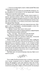 Он вернется до рассвета. Книга 1 — изображение 17
