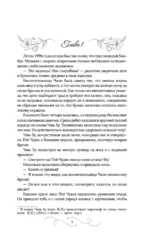 Он вернется до рассвета. Книга 1 — изображение 5