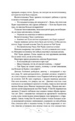 Он вернется до рассвета. Книга 1 — изображение 6
