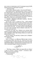 Он вернется до рассвета. Книга 1 — изображение 7