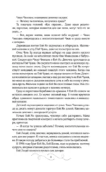 Он вернется до рассвета. Книга 1 — изображение 8