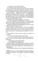 Он вернется до рассвета. Книга 1 — изображение 9