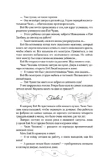 Он вернется до рассвета. Книга 1 — изображение 10