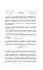 Он вернется до рассвета. Книга 2 — изображение 3