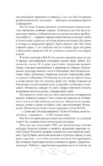 Он вернется до рассвета. Книга 2 — изображение 4
