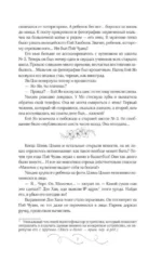 Он вернется до рассвета. Книга 2 — изображение 5