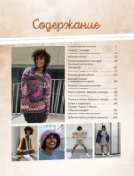 Гардероб своими руками. 15 вязанных крючком моделей от S до XXL — изображение 4