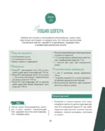 Научись шить на швейной машине за 21 день. Пошаговое руководство и 6 проектов — изображение 13