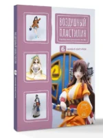 Воздушный пластилин. 6 аниме-фигурок — изображение 4