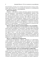 UX-исследования для дизайнеров. Дизайн основанный на фактах — изображение 11
