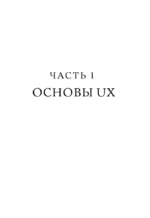 UX-исследования для дизайнеров. Дизайн основанный на фактах — изображение 12