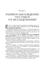 UX-исследования для дизайнеров. Дизайн основанный на фактах — изображение 13