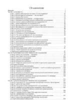UX-исследования для дизайнеров. Дизайн основанный на фактах — изображение 4