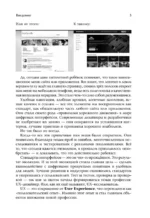 UX-исследования для дизайнеров. Дизайн основанный на фактах — изображение 8