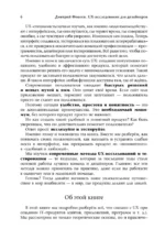 UX-исследования для дизайнеров. Дизайн основанный на фактах — изображение 9