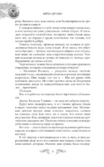 Ледяная ночь. 31 история для жутких вечеров — изображение 7
