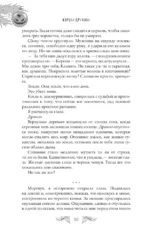Ледяная ночь. 31 история для жутких вечеров — изображение 9