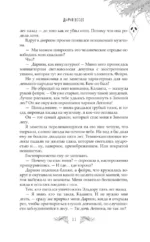Ледяная ночь. 31 история для жутких вечеров — изображение 10