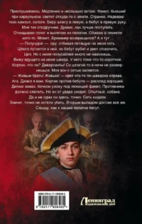 Петр Третий. Наследник двух корон — Русская фантастика, фэнтези