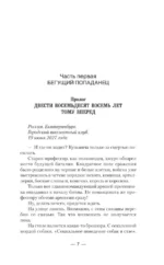 Петр Третий. Наследник двух корон — изображение 5