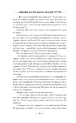 Петр Третий. Наследник двух корон — изображение 6