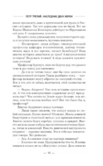 Петр Третий. Наследник двух корон — изображение 9