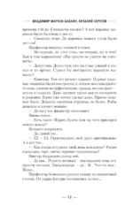 Петр Третий. Наследник двух корон — изображение 10