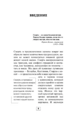 Судмедэксперт о смерти, смертности и раскрытии преступлений. Всё, что осталось — изображение 5