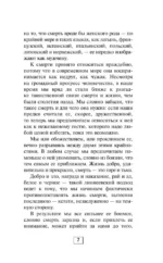 Судмедэксперт о смерти, смертности и раскрытии преступлений. Всё, что осталось — изображение 6