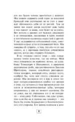 Судмедэксперт о смерти, смертности и раскрытии преступлений. Всё, что осталось — изображение 7