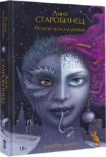 Резкое похолодание — изображение 2