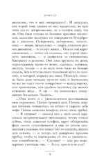 Резкое похолодание — изображение 11