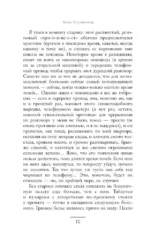 Резкое похолодание — изображение 12