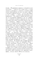 Резкое похолодание — изображение 14