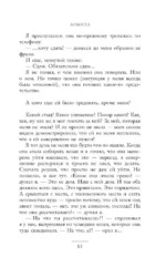 Резкое похолодание — изображение 15