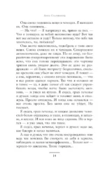 Резкое похолодание — изображение 16