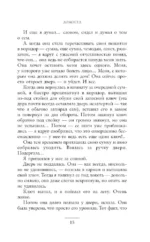 Резкое похолодание — изображение 17