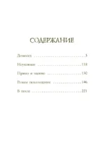 Резкое похолодание — изображение 4