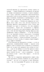 Резкое похолодание — изображение 6
