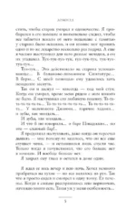 Резкое похолодание — изображение 7