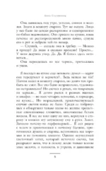Резкое похолодание — изображение 8