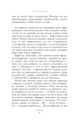 Резкое похолодание — изображение 10